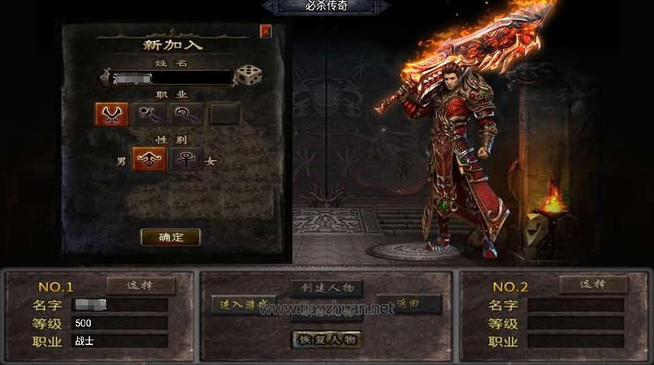 战神引擎传奇手游【必杀传奇三职业二大陆-白猪3】Win系服务端+安卓苹果双端+GM授权后台