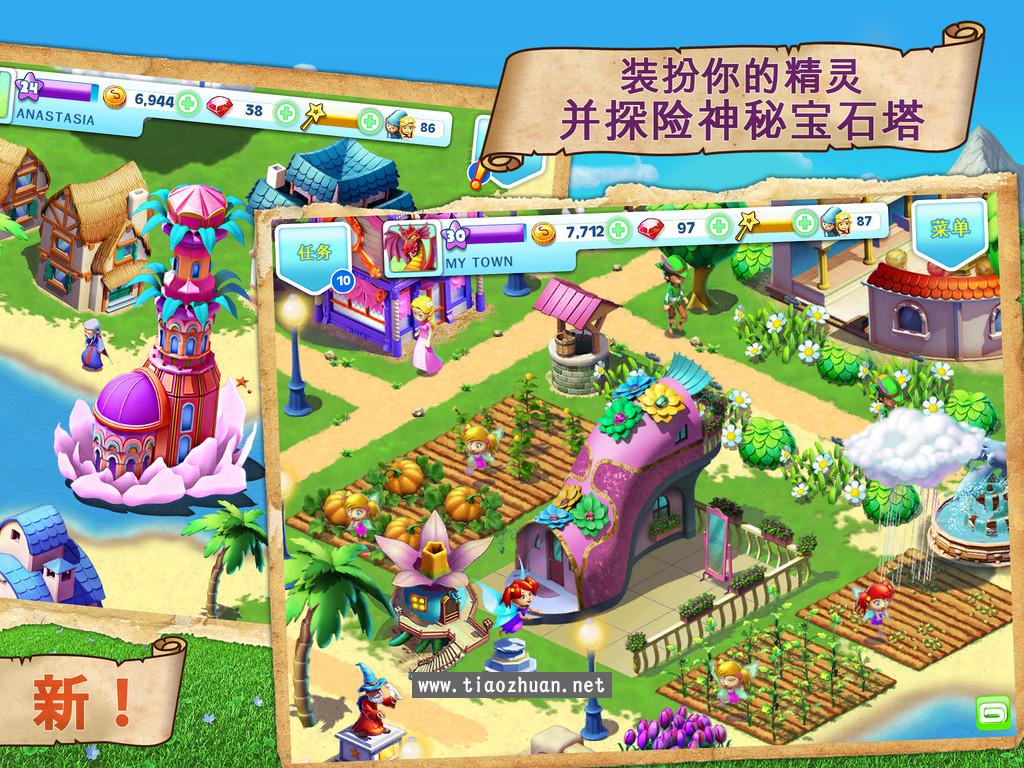 《梦幻庄园》（Fantasy Town）源代码
