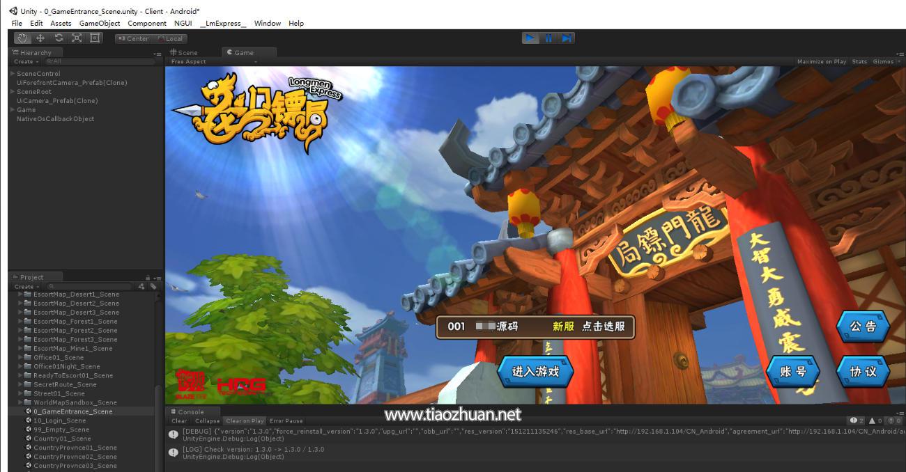 《龙门镖局》全套1.3.0完整源码 +文档