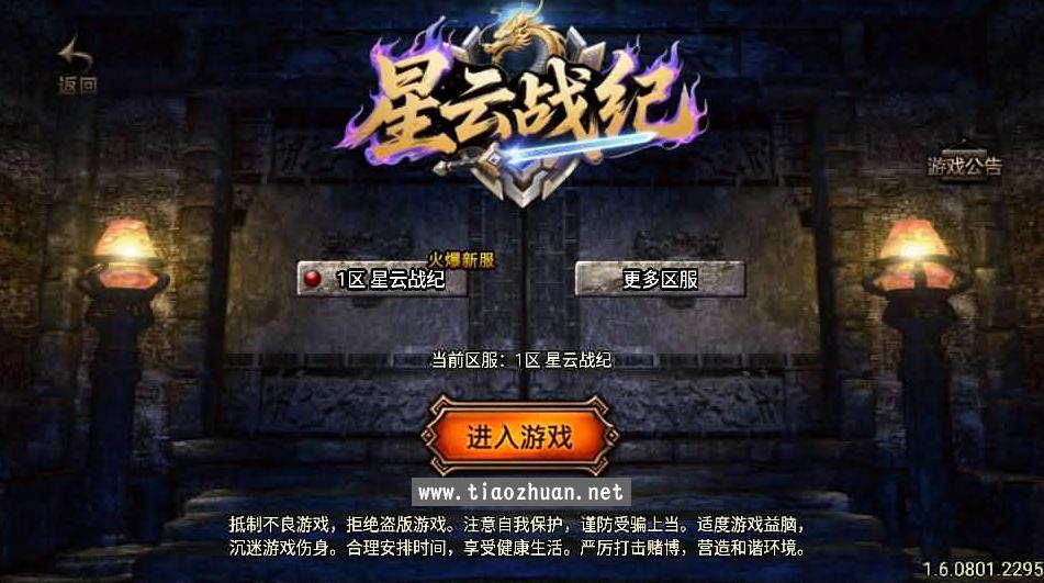 战神引擎传奇手游【1.80星云战纪-白猪3】Win系复古服务端+安卓苹果双端+GM授权物品后台