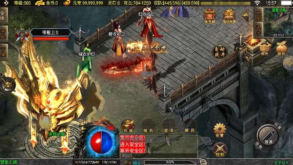 战神引擎传奇手游【黯晶灭世[白猪3.1]】Win系特色服务端+安卓苹果双端+GM授权后台