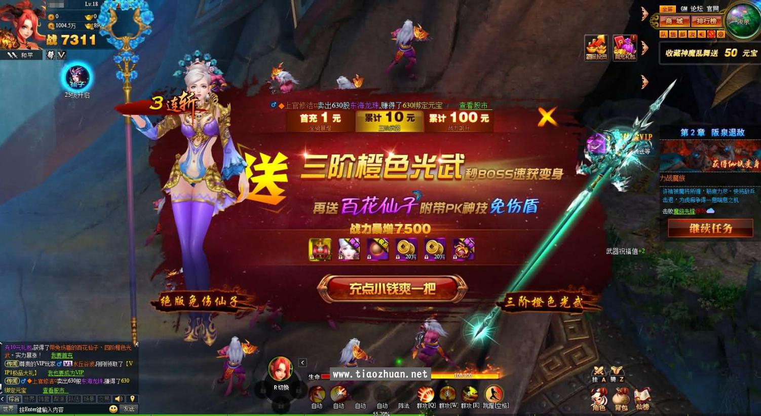 页游【神话三国之神魔乱舞】Win系服务端+货币充值教程
