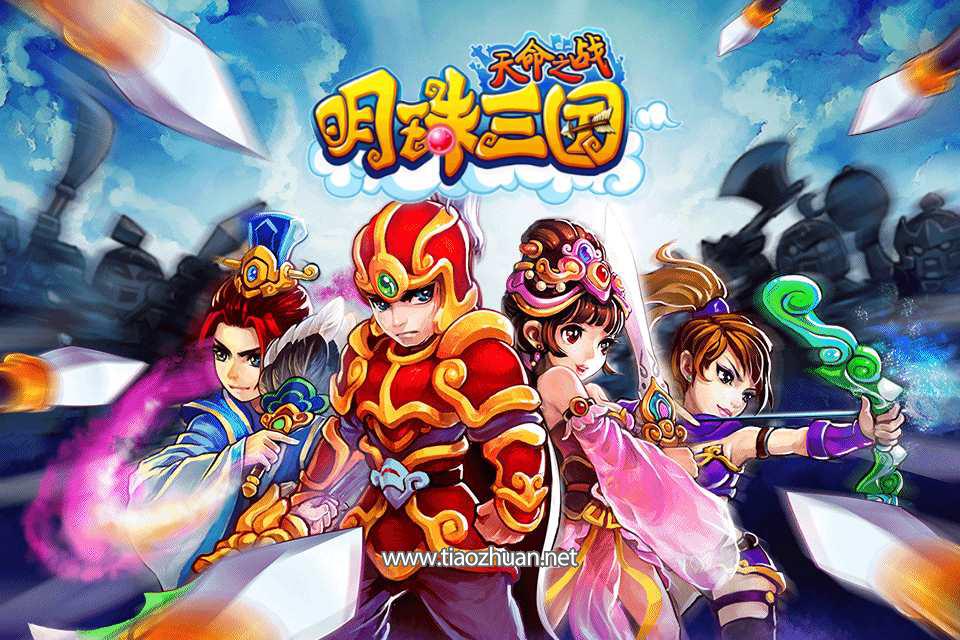 即时战斗手游【明珠三国】全套服务端源码+客户端源码+策划文档