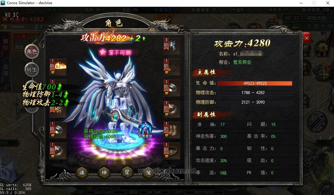 白日门传奇源码-重置4全套源码