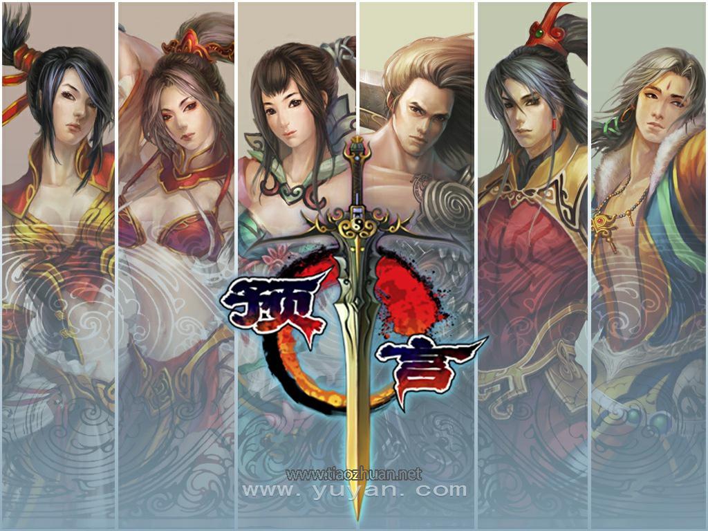 《预言Online》客户端源代码 + 服务端源码 + 文档
