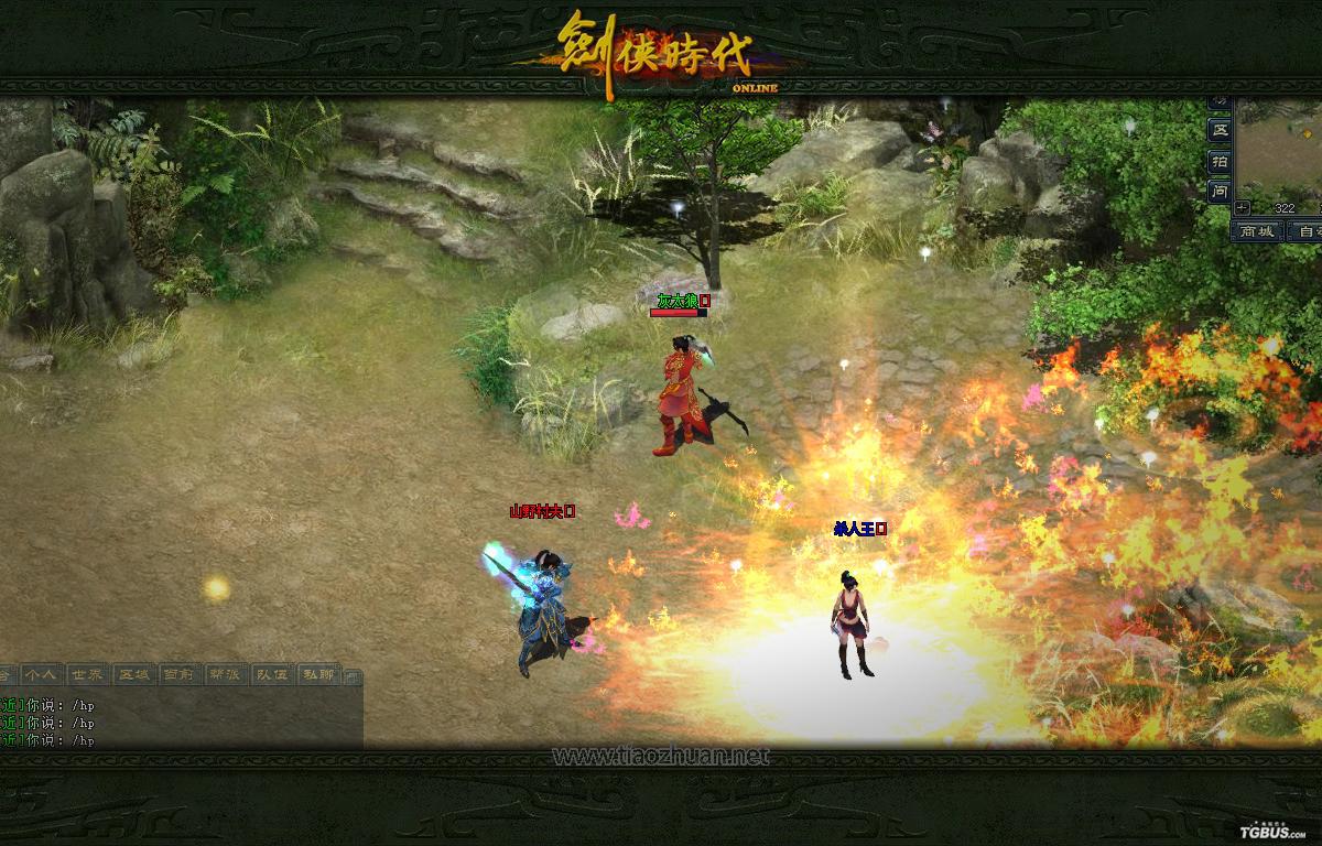 《剑侠时代Online》全套源代码 + 工具源码 + 数据库