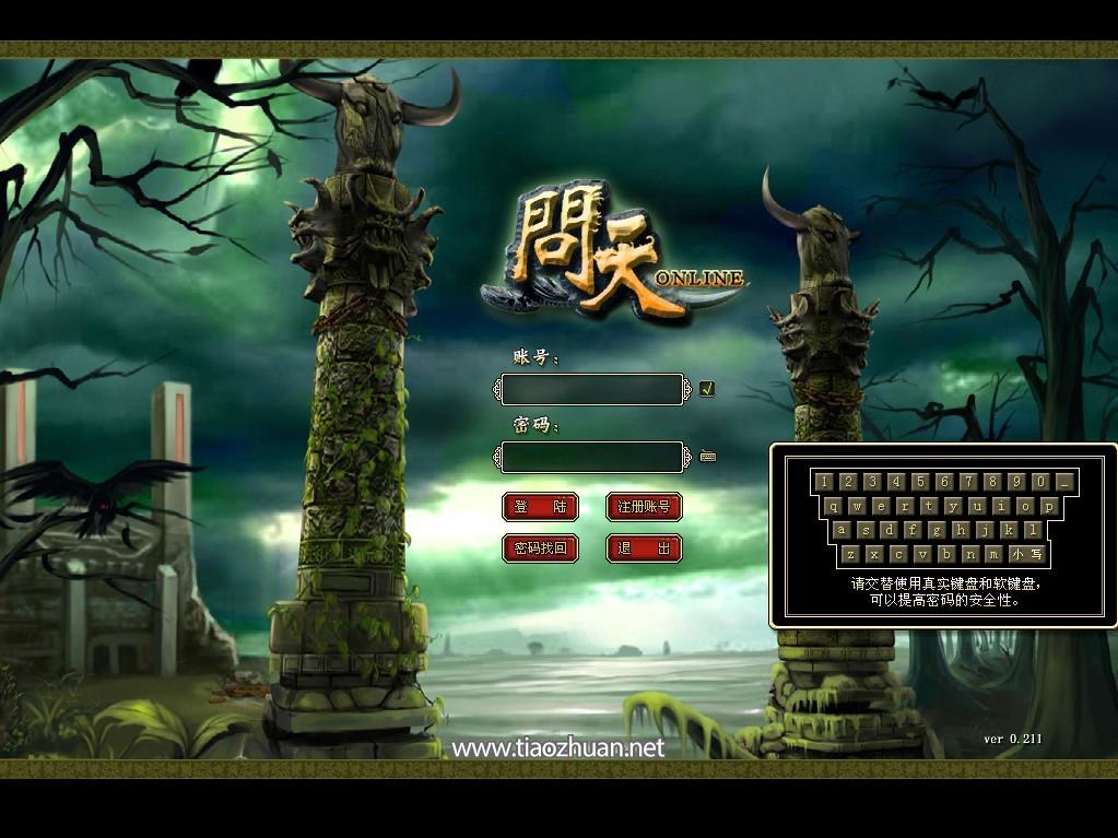 《问天Online》全套完整源码 + 工具源码 + 数据库 + 文档