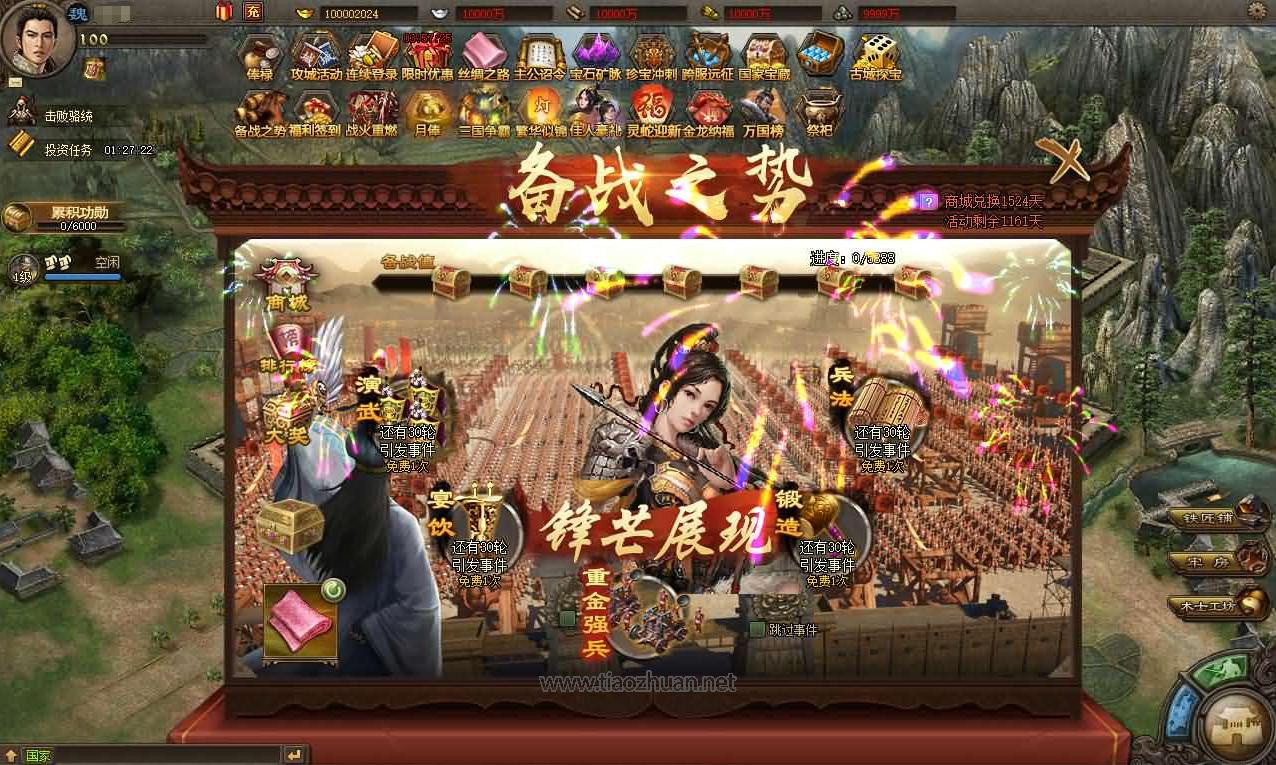 三国策略类国战页游【攻城掠地之6.0东吴大帝版】WIN系服务端+管理后台