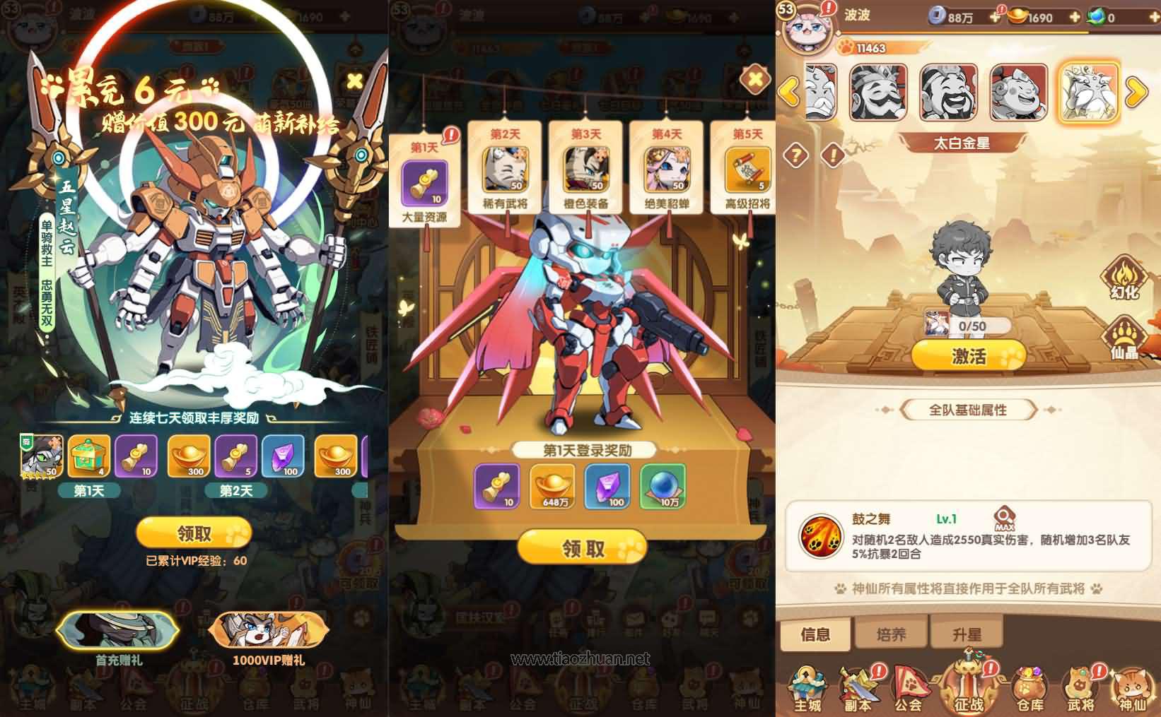 手游【机甲猫三国H5代金券内购多区跨服版】单机一键镜像端+Linux手工服务端+管理后台+运维后台+GM授权后台+简易安卓客户端