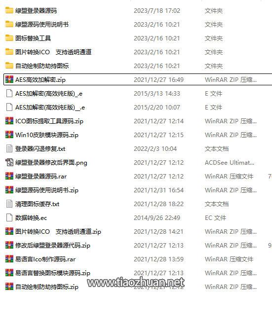 绿盟登录器源代码-2023GOM引擎配套商业版