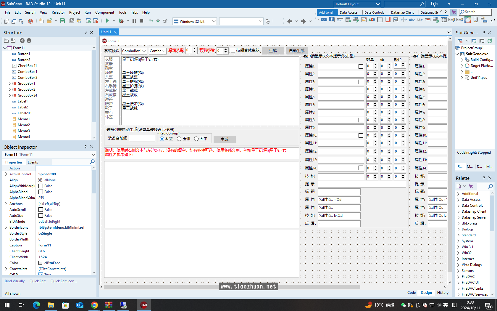 V2M2引擎传奇源码2024BLUE升级版