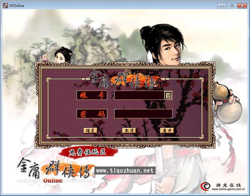 金庸群侠传OL上古绝学特效版-带易语言源码