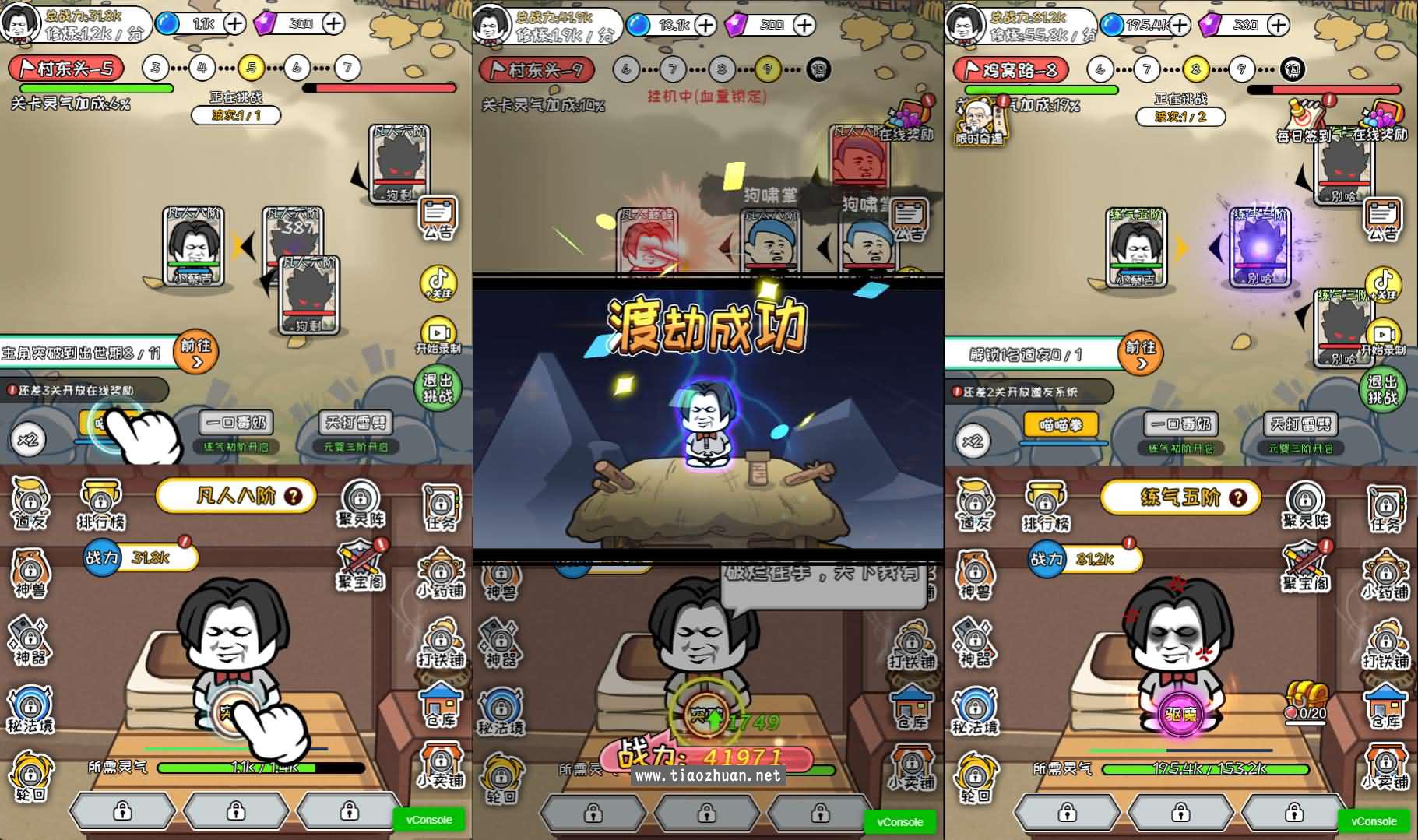 H5游戏【修仙模拟器】WIN端+Linux手工端+cocos creator源码