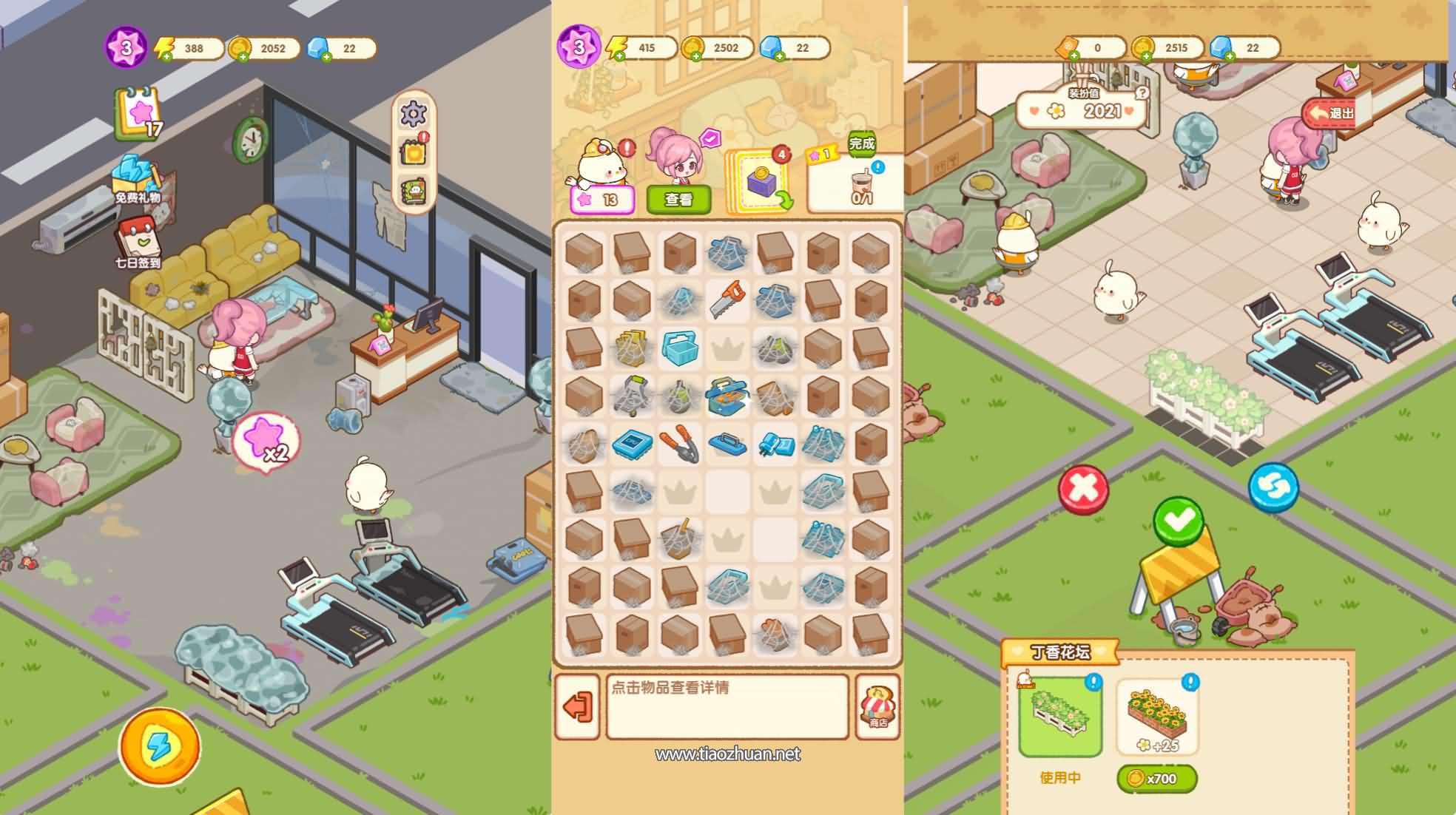 H5小游戏【肥啾瘦身馆】手工端+cocos creator源码