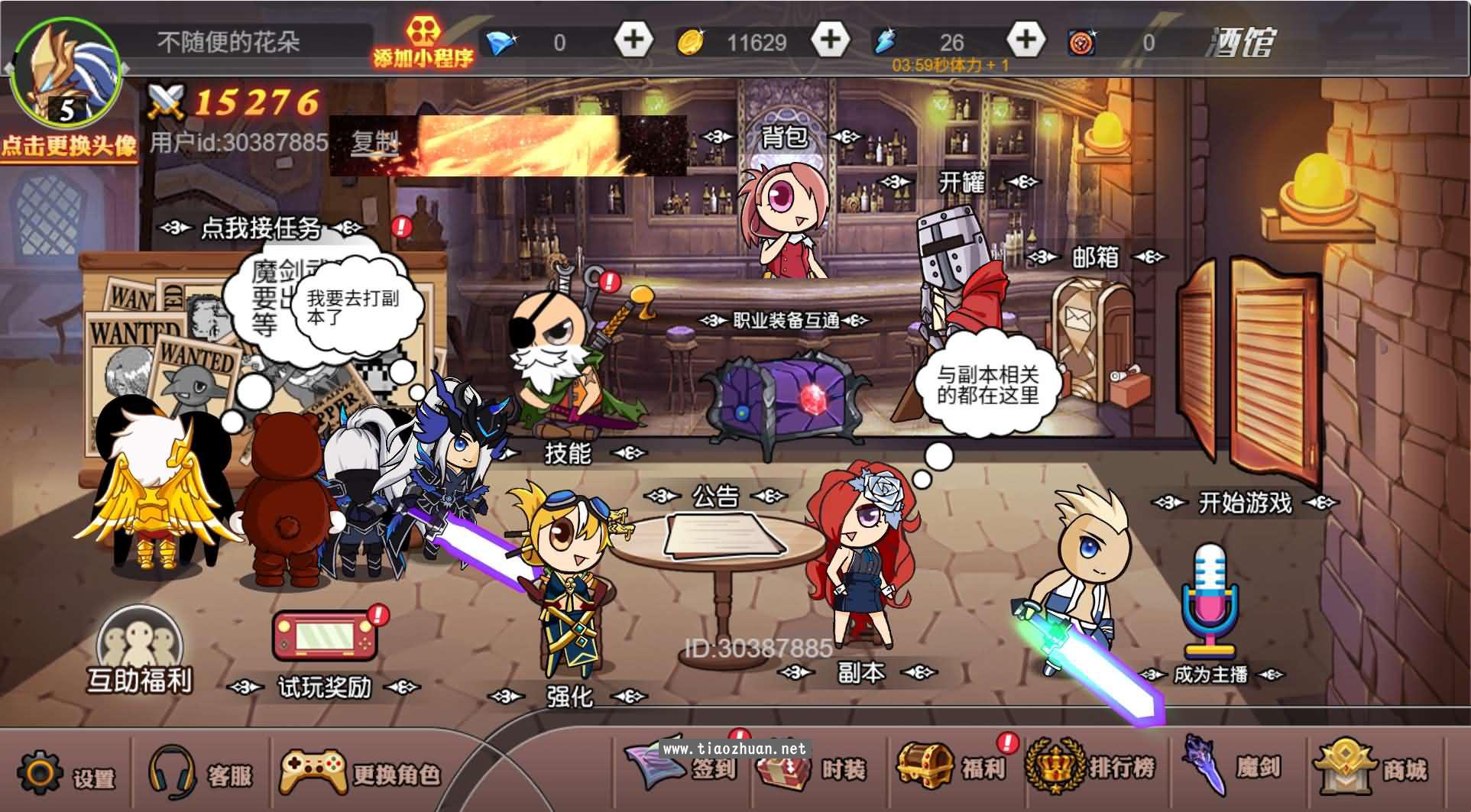 H5小游戏【阿拉德勇者】手工端+cocos creator源码