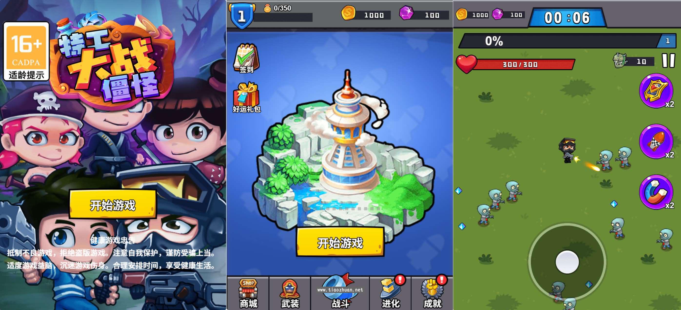 H5小游戏【特工大战僵怪】手工端+cocos creator源码