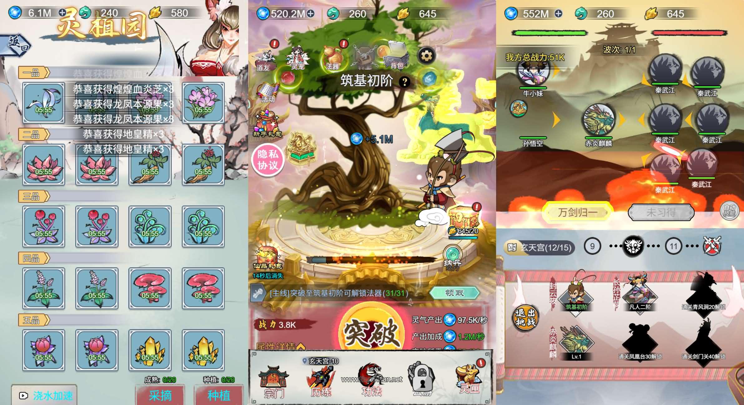 H5小游戏【悟空修仙传】手工端+cocos creator源码