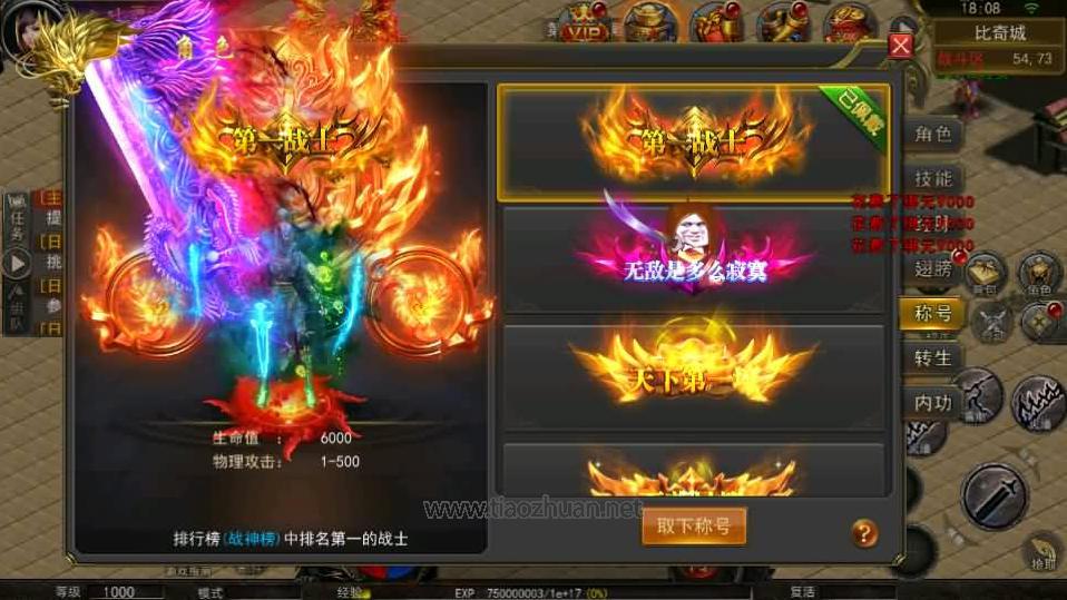 幽冥传奇手游【骷髅传奇三职业三大陆】Win系服务端+安卓+GM授权后台