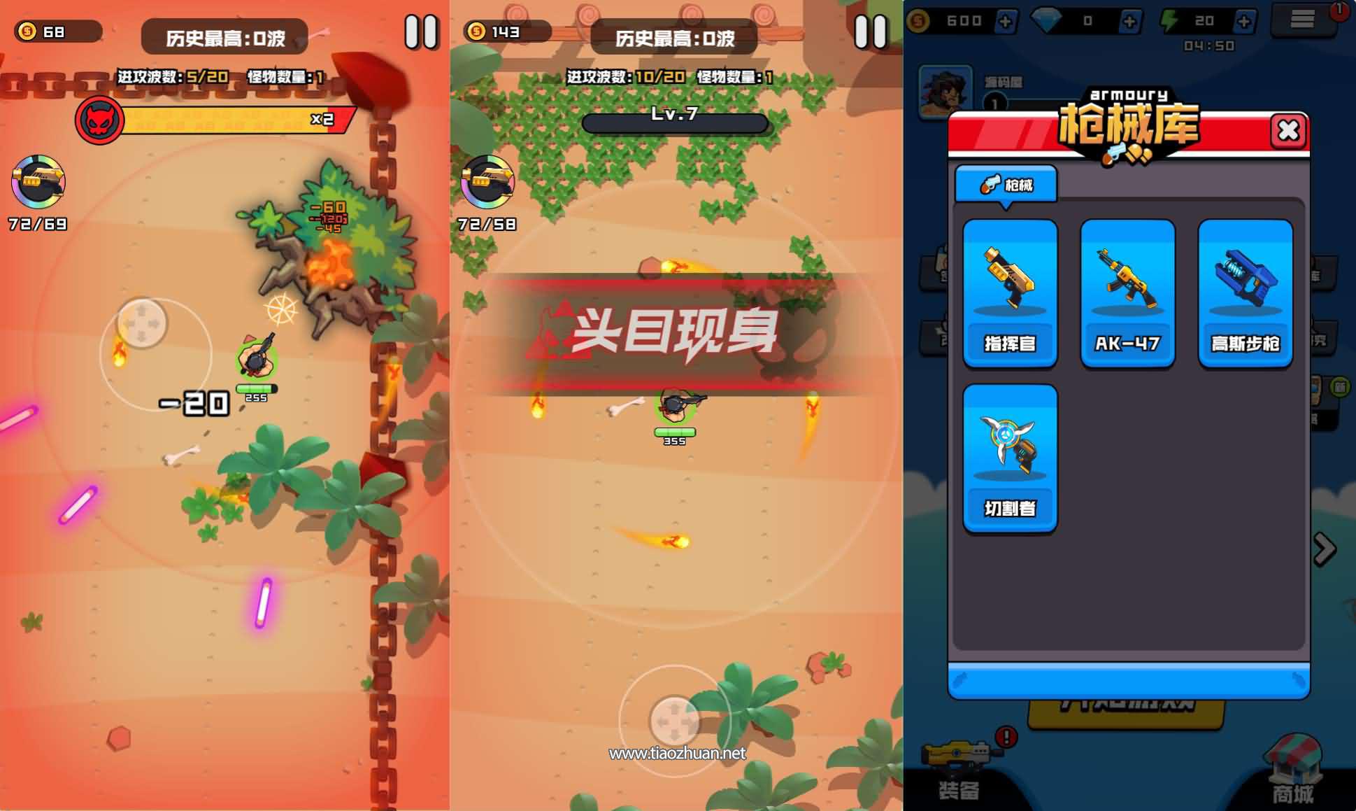 H5小游戏【海岛奇兵无尽狂潮】手工端+cocos-creator源码