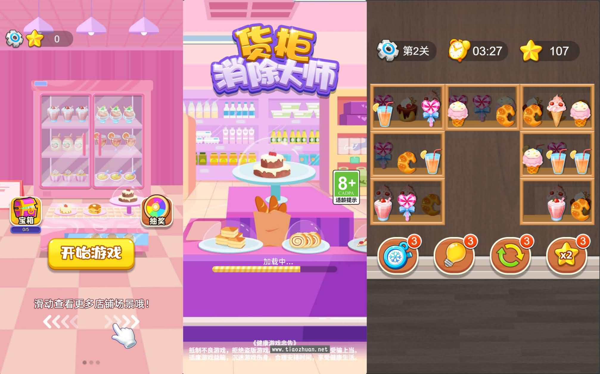 H5小游戏【货柜消除大师】手工端+cocos-creator源码