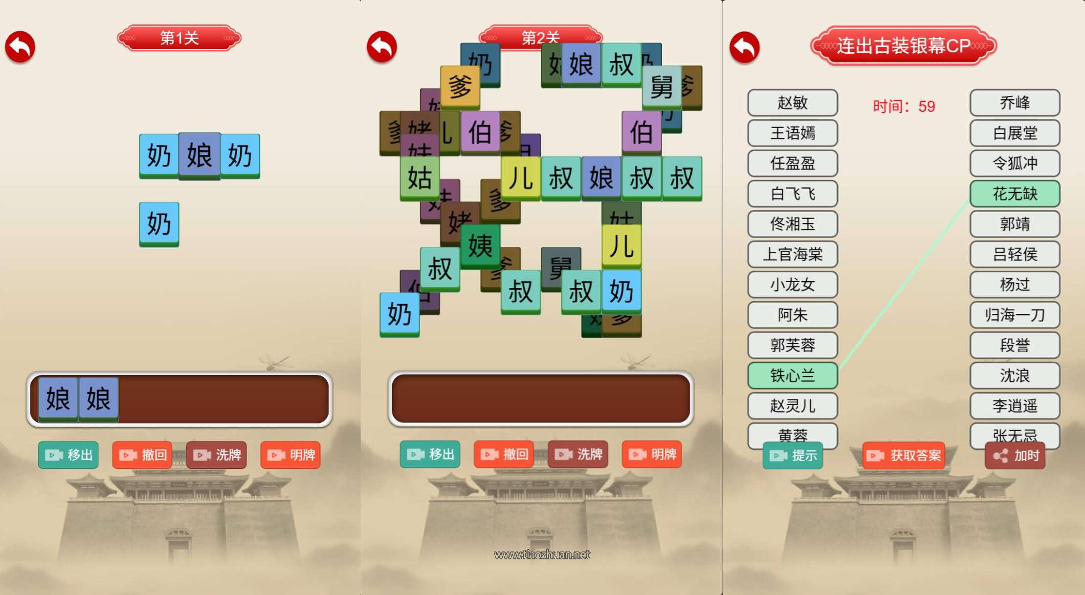 H5小游戏【汉字找茬找梗】手端+cocos-creator源码