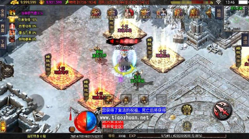 战神引擎传奇手游【1.80龙门客栈之剑荡江湖-白猪3.1】Win服务端+安卓苹果双端+GM授权物品后台