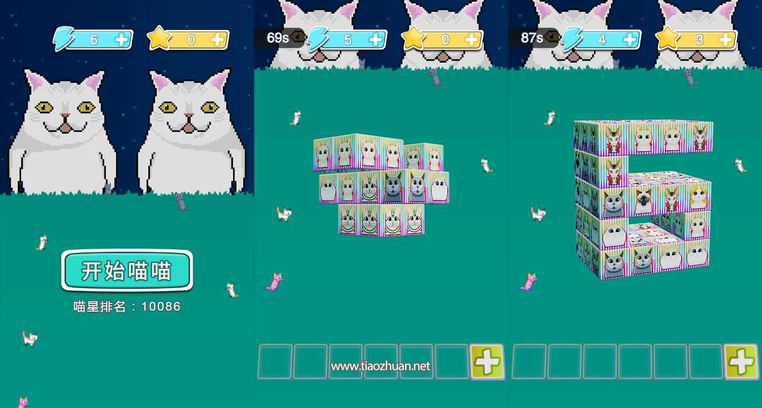 H5小游戏【喵喵消除】手工端+cocos creator源码