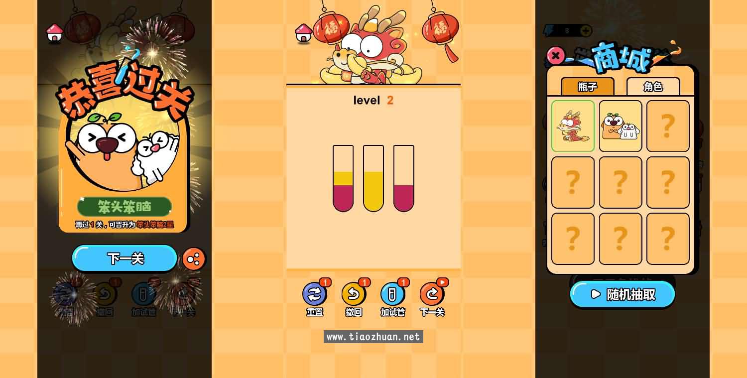 H5小游戏【倒水排序大师】手工端+cocos creator源码