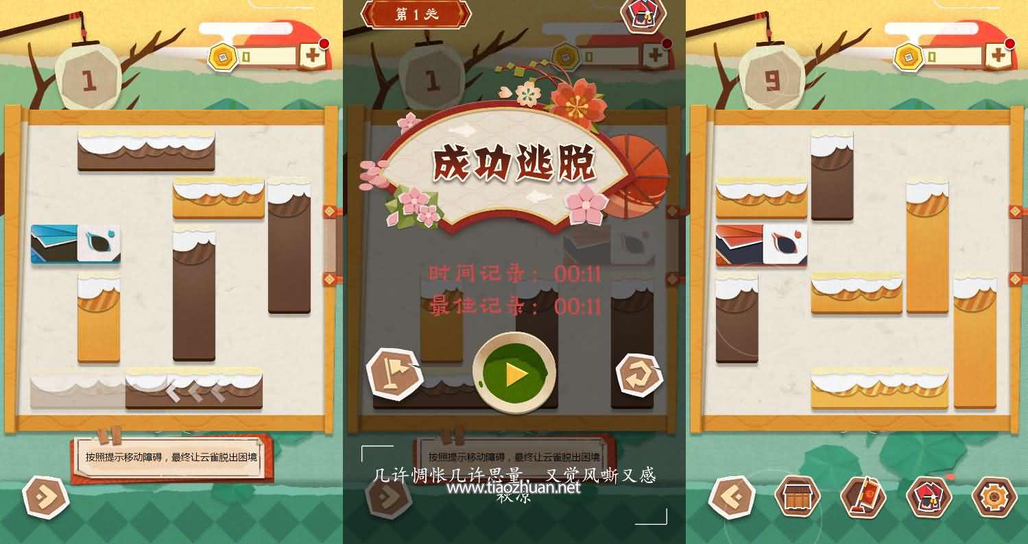 H5小游戏【纸中迷境】手工端+cocos creator源码