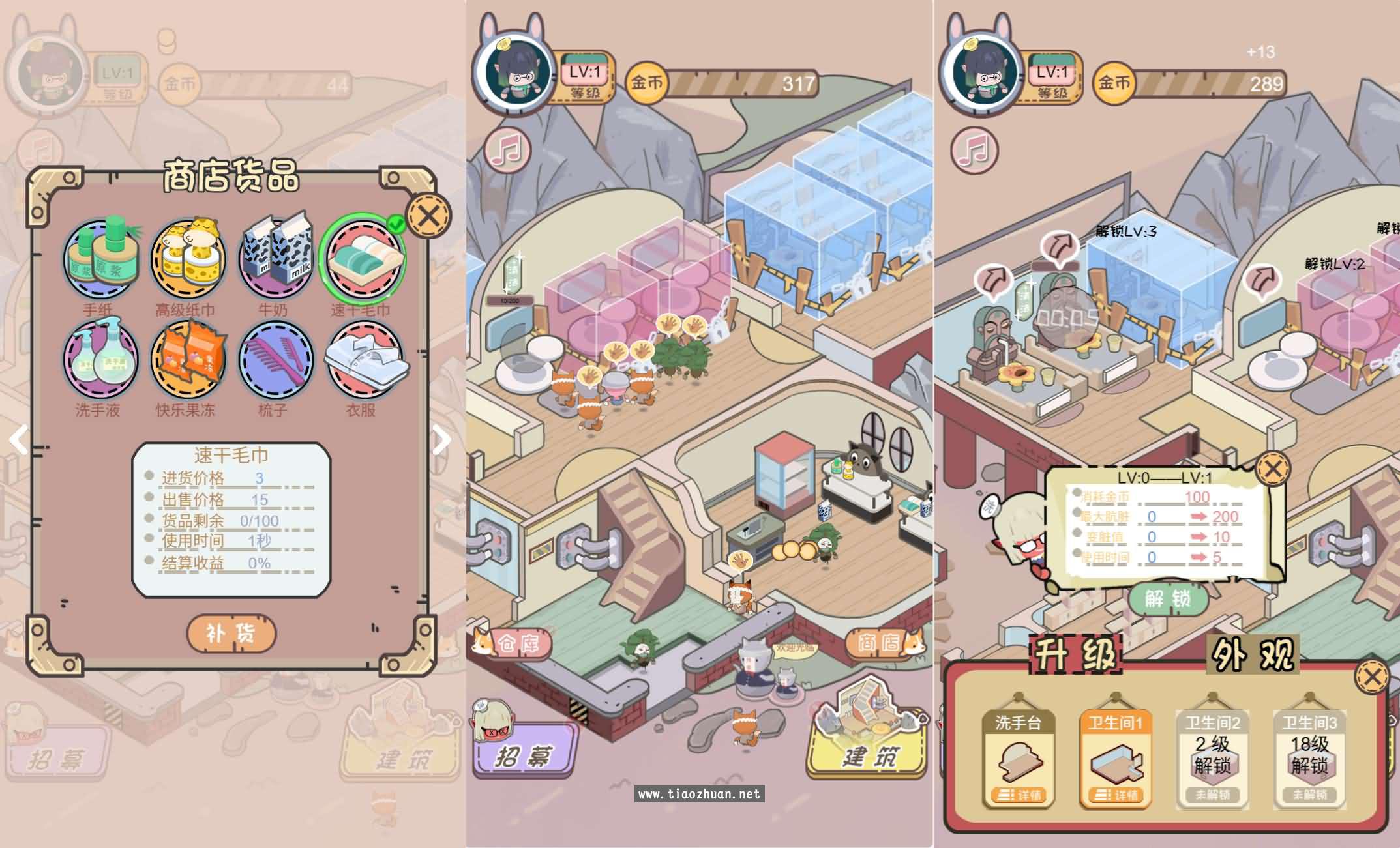 H5小游戏【五星卫生院】手工端+cocos creator源码