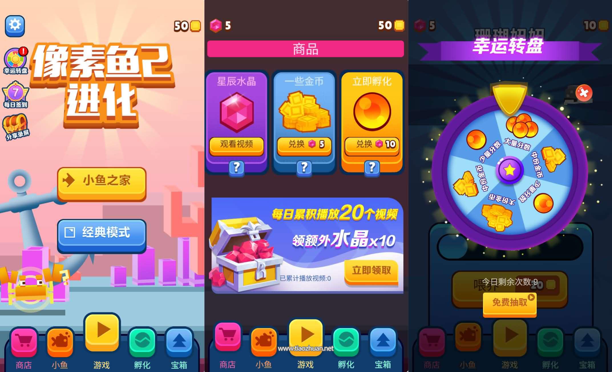 H5小游戏【像素鱼进化2】手工端+cocos creator源码