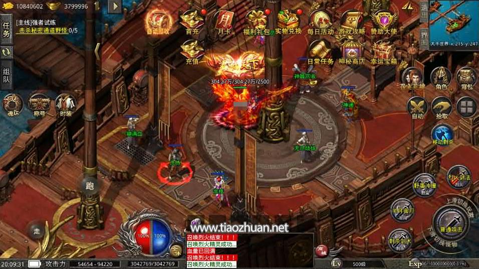 XO引擎传奇手游【美杜莎传奇六大陆第三季】Win服务端+安卓苹果双端