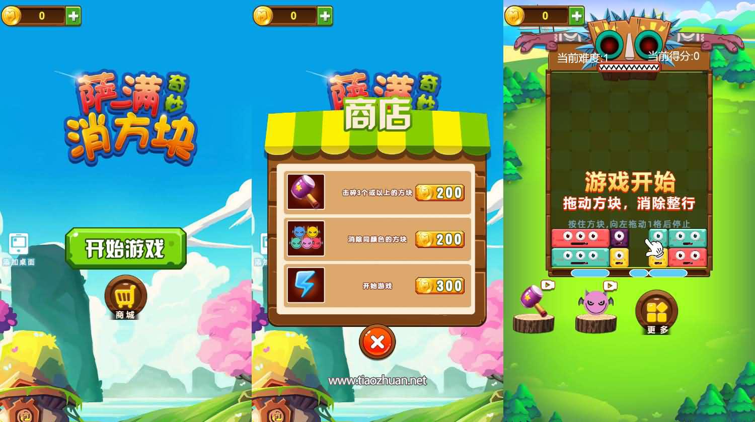 H5小游戏【萨满爱消除】手工端+源码