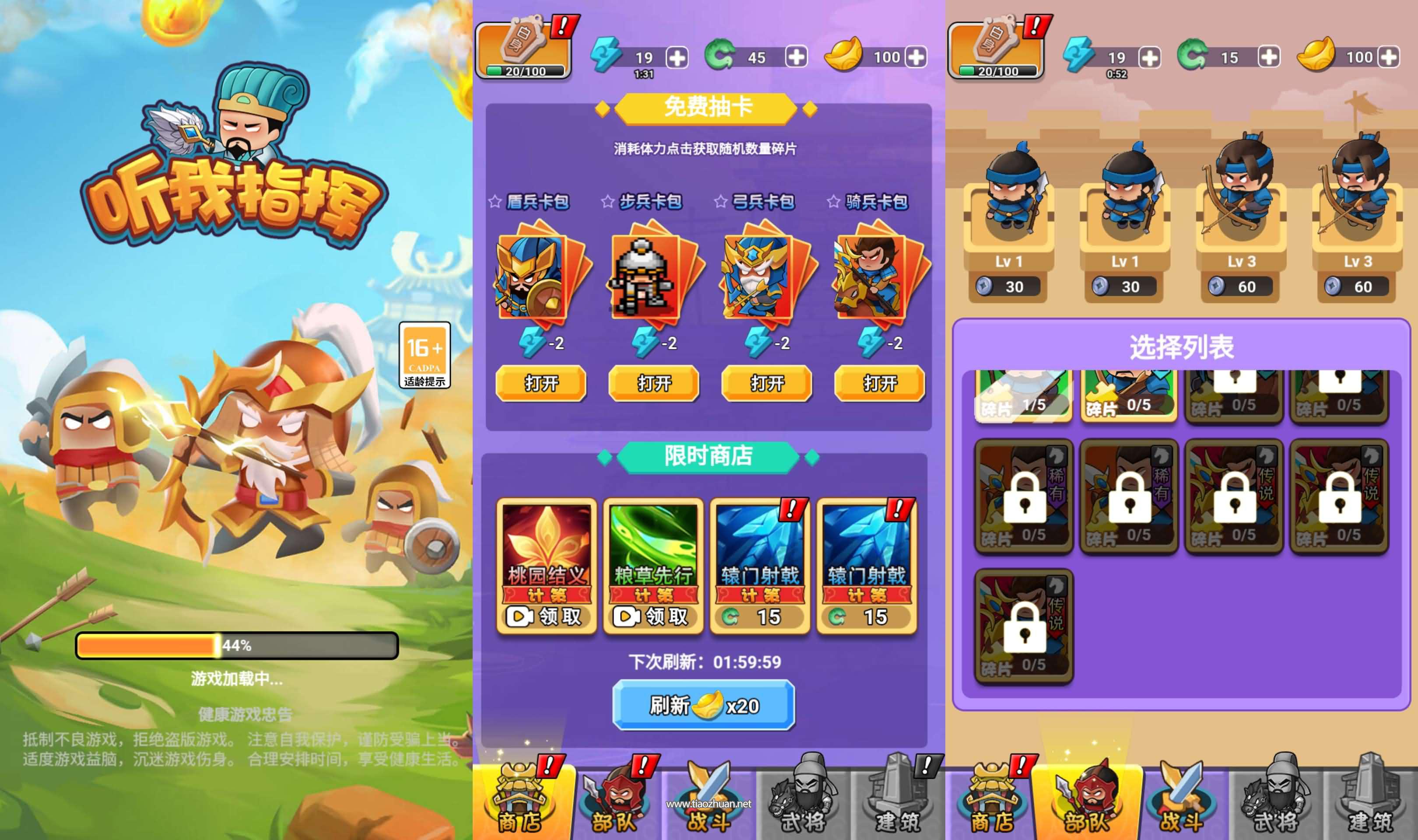 H5小游戏【听我指挥】手工端+源码