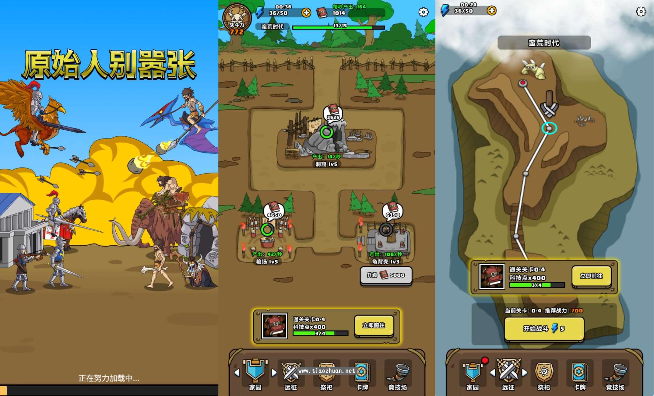 H5小游戏【原始人别嚣张】手工端+源码