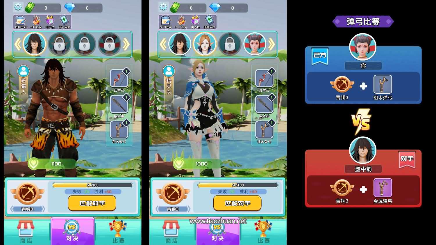 H5小游戏【咱要当大侠】手工端