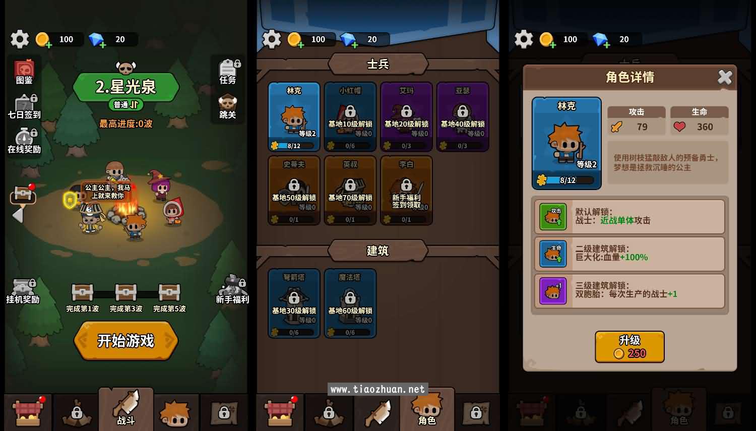 H5小游戏【对战不能停】手工端