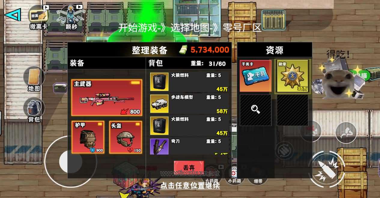 H5小游戏【新修狗地铁逃生】手工端