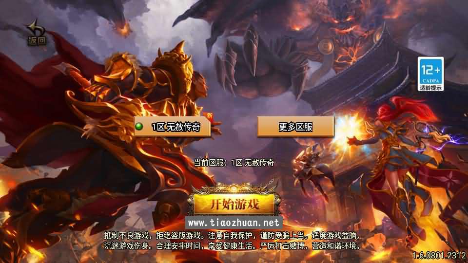 战神引擎传奇手游【无赦传奇单职业[白猪3.1]】Win系端+安卓苹果双端+GM授权物品后台