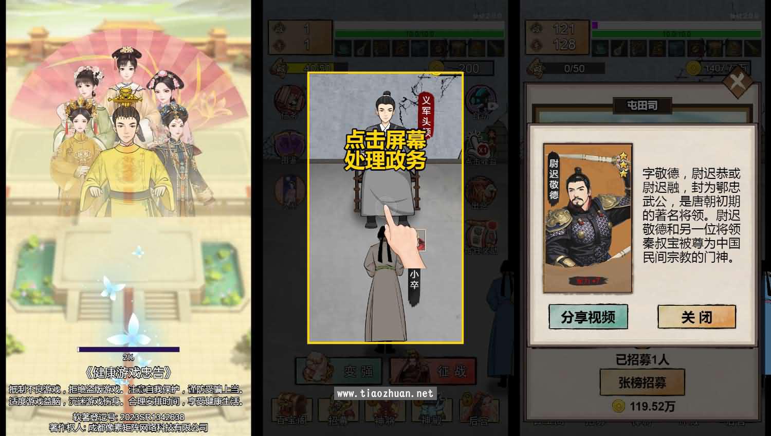 H5小游戏【小小芝麻官】手工端