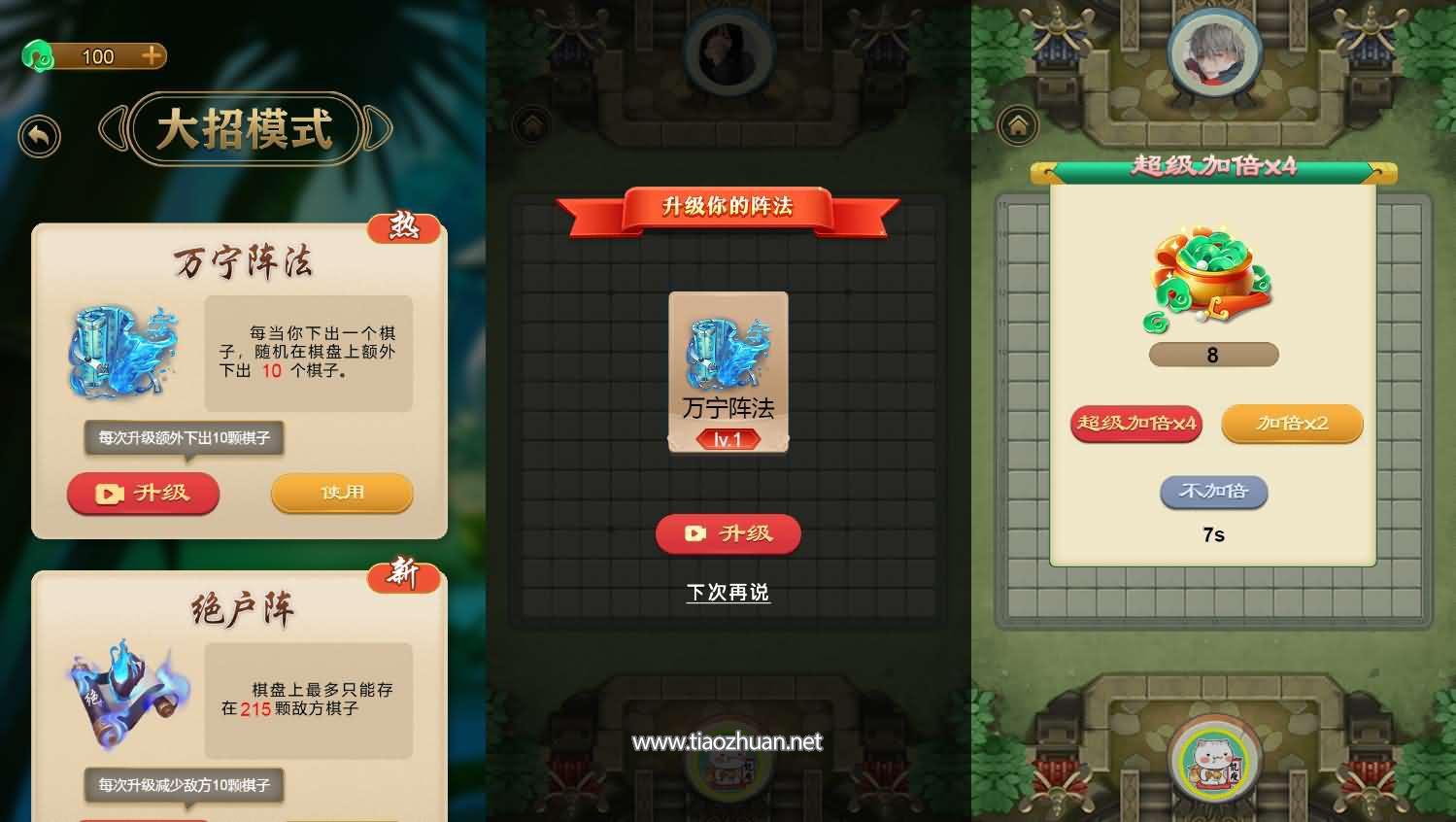 H5小游戏【万宁五子棋大招版】手工端