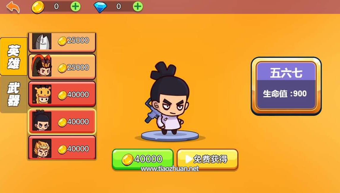 H5小游戏【火枪大乱斗】手工服务端