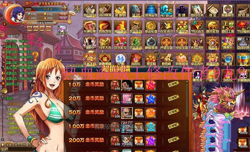 新版海贼王黄金版某宝价值290元精品动漫页游单机解除2小时掉线问题