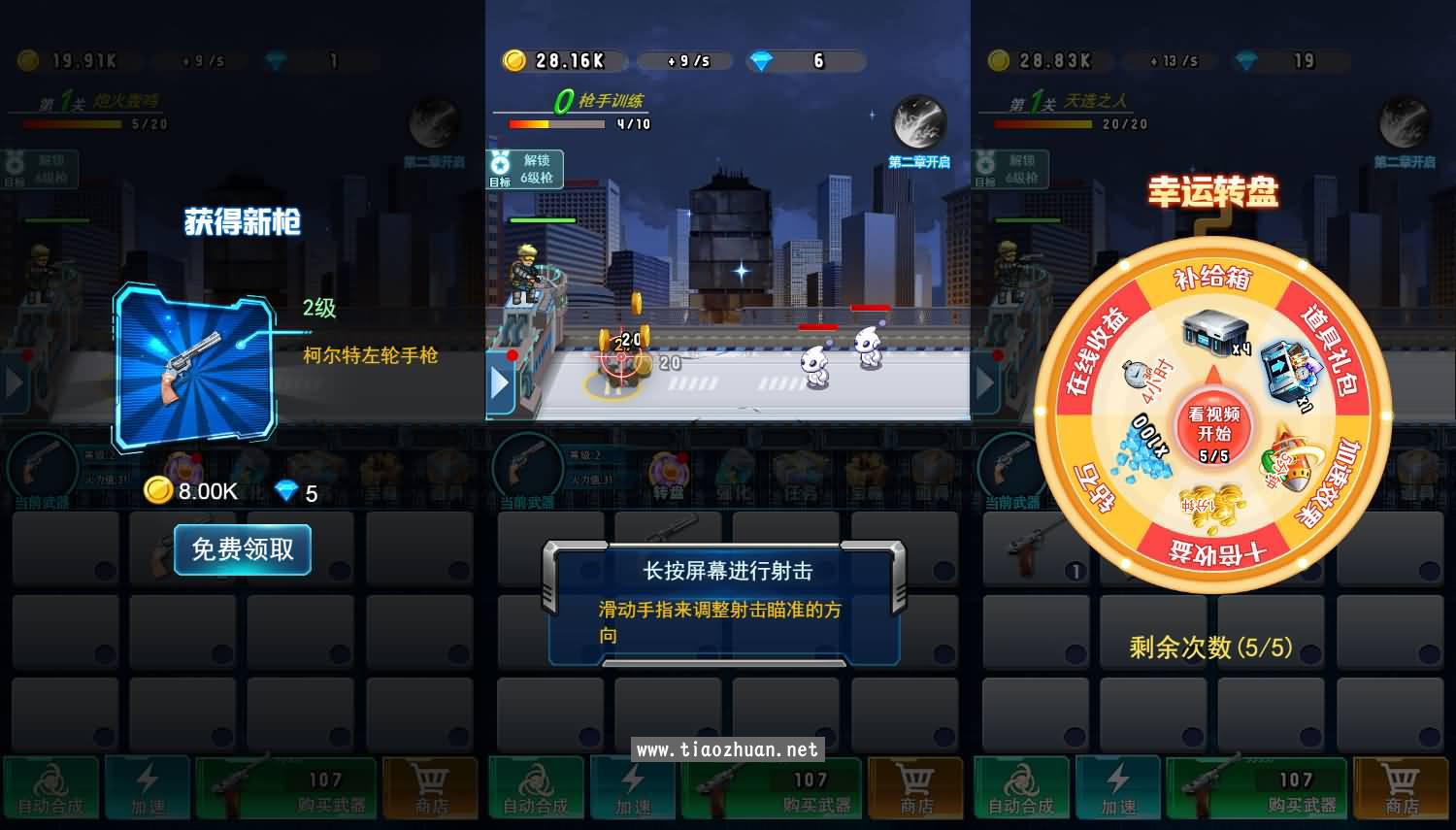 H5小游戏【全民枪击】手工服务端