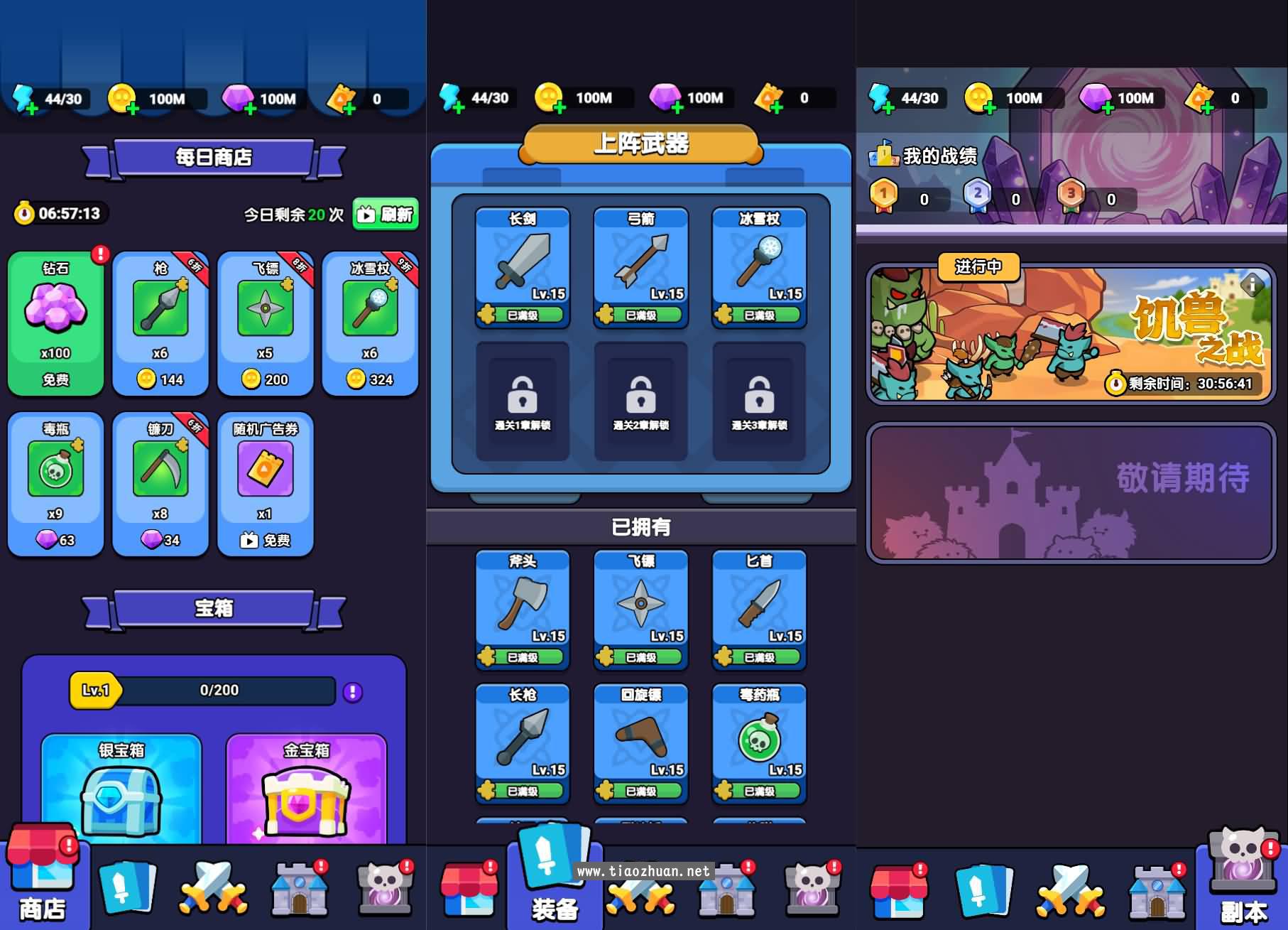 H5小游戏【碾压的快乐】手工服务端