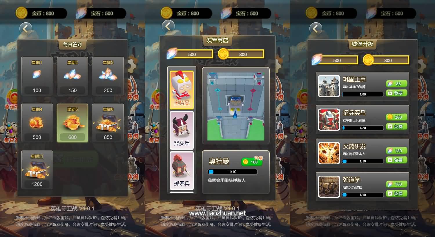 H5小游戏【英雄守卫战】手工服务端