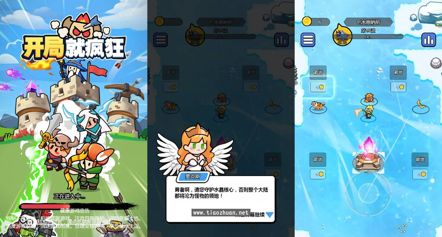 H5小游戏【开局就疯狂】手工端