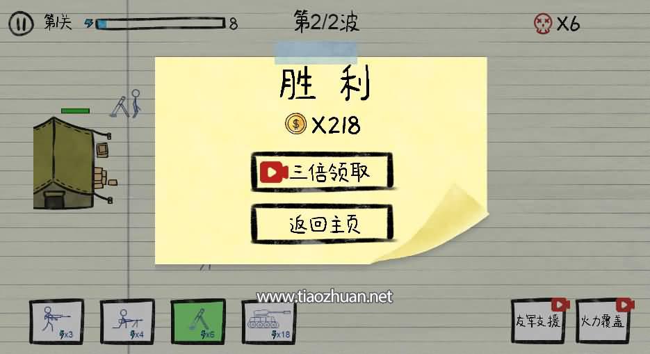 H5小游戏【纸上战争】Linux手工端