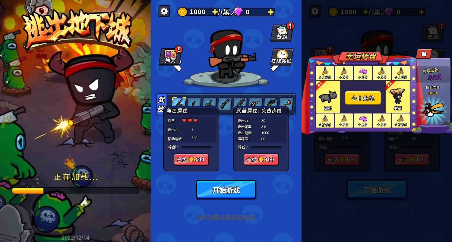 H5小游戏【逃出地下城】Linux手工端