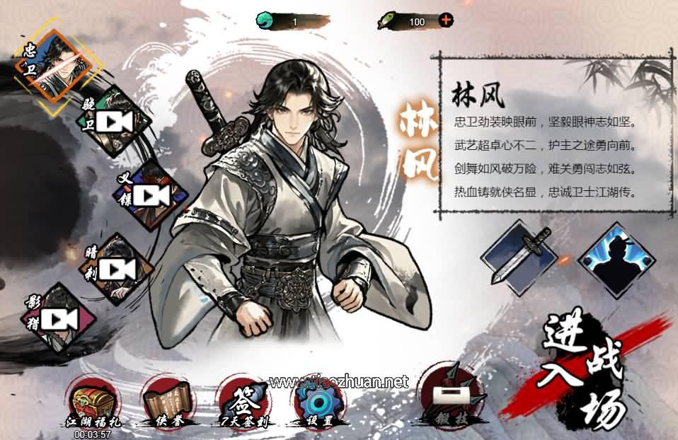 H5小游戏【墨羽武侠江湖】Linux手工端